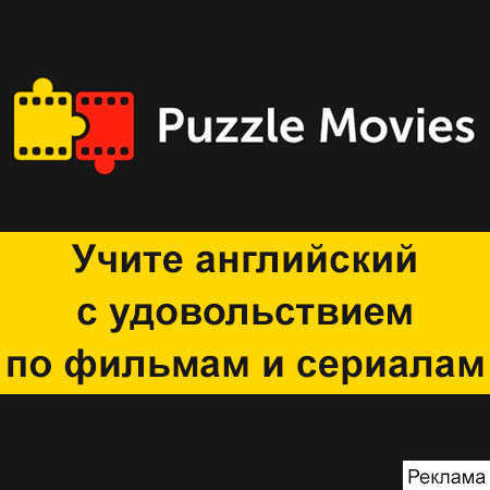 Фото: puzzle-movies